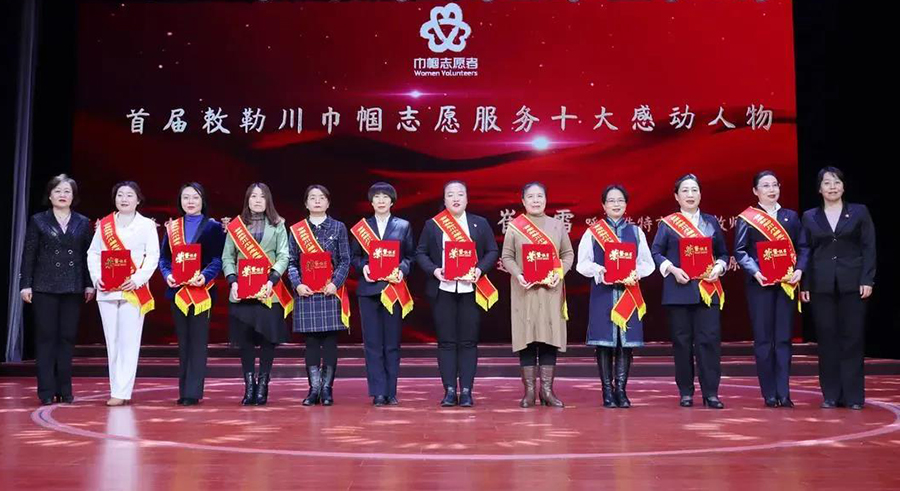 《敕勒川妈妈学堂》荣获呼市妇联“十大优秀项目”