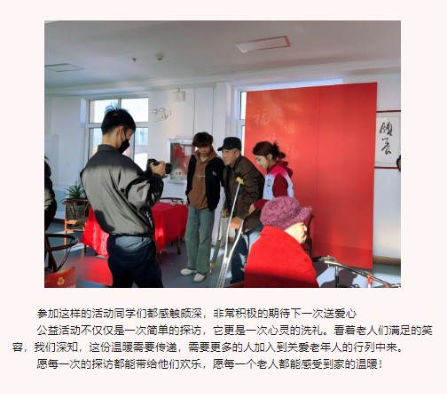 有爱的学校 有温度的教育