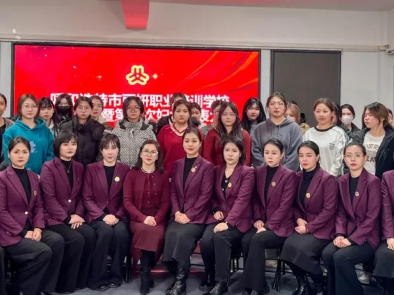 【凝聚巾帼力量 共绘教育篇章】呼和浩特市丽妍职业培训学校妇联组织正式成立